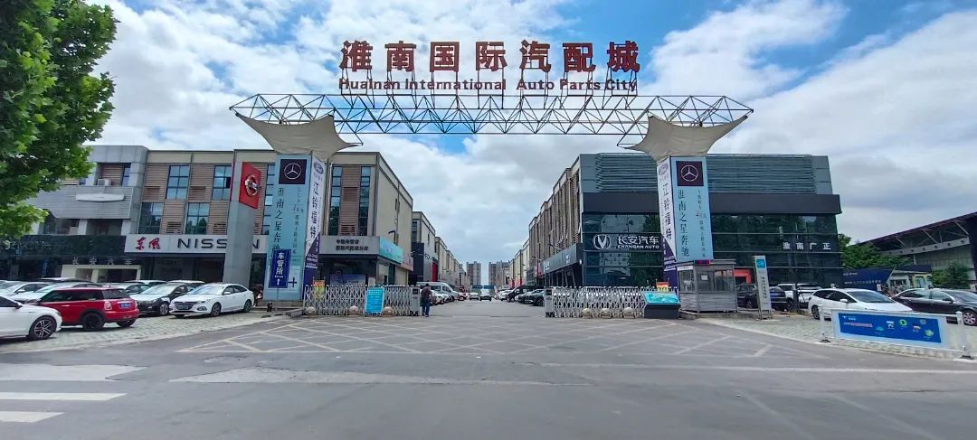 車友注意丨年中購車季，【淮南國際汽配城】整車商戶推薦！