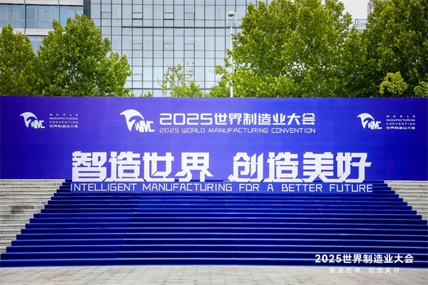 數智融合 共賦未來 | 華為終端全場景亮相2025世界制造業大會