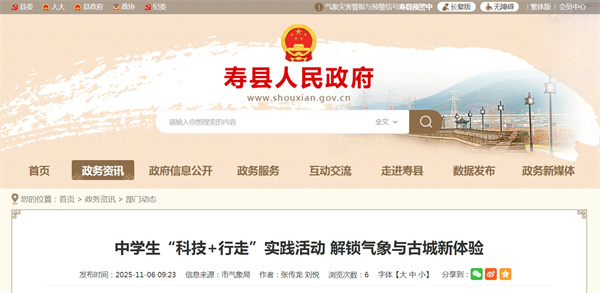 中學生“科技+行走”實踐活動 解鎖氣象與古城新體驗.jpg