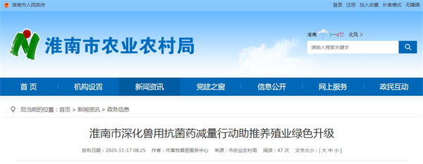 淮南市深化獸用抗菌藥減量行動助推養殖業綠色升級.jpg