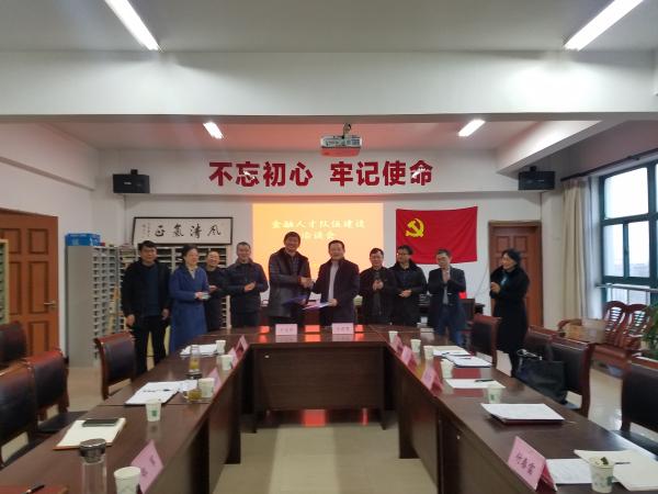 淮南市地方金融監管局與安徽財經大學金融學院舉行“戰略合作協議簽訂暨安徽省淮南市金融人才培訓基地揭牌儀式”